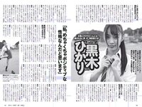 [Weekly Playboy] 2018 No.46 (今田美桜 十味 佐藤美希 マギー 岸明日香 清水綾乃 黒木ひかり 階戸瑠李 津久井えみり 他)