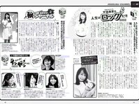 [Weekly Playboy] 2018 No.46 (今田美桜 十味 佐藤美希 マギー 岸明日香 清水綾乃 黒木ひかり 階戸瑠李 津久井えみり 他)