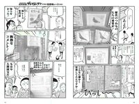 [Weekly Playboy] 2018 No.46 (今田美桜 十味 佐藤美希 マギー 岸明日香 清水綾乃 黒木ひかり 階戸瑠李 津久井えみり 他)