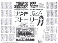 [Weekly Playboy] 2018 No.46 (今田美桜 十味 佐藤美希 マギー 岸明日香 清水綾乃 黒木ひかり 階戸瑠李 津久井えみり 他)