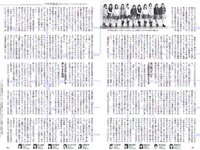 [Weekly Playboy] 2018 No.46 (今田美桜 十味 佐藤美希 マギー 岸明日香 清水綾乃 黒木ひかり 階戸瑠李 津久井えみり 他)