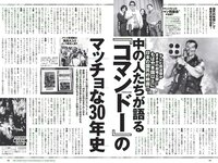 [Weekly Playboy] 2018 No.46 (今田美桜 十味 佐藤美希 マギー 岸明日香 清水綾乃 黒木ひかり 階戸瑠李 津久井えみり 他)