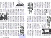 [Weekly Playboy] 2018 No.46 (今田美桜 十味 佐藤美希 マギー 岸明日香 清水綾乃 黒木ひかり 階戸瑠李 津久井えみり 他)