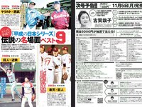 [Weekly Playboy] 2018 No.46 (今田美桜 十味 佐藤美希 マギー 岸明日香 清水綾乃 黒木ひかり 階戸瑠李 津久井えみり 他)