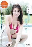[Young Magazine] 2018 No.49 (久松郁実 佐藤あいり)