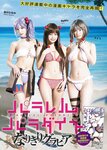 [Young Magazine] 2018 No.32 (浅川梨奈 他)