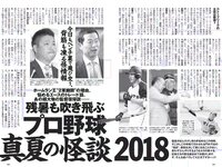 [Weekly Playboy] 2018 No.36 (小島瑠璃子 山谷花純 大島麻衣 都丸紗也華 小宮有紗 藤岡麻美 ひうら姉妹 他)