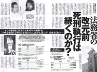 [Weekly Playboy] 2018 No.36 (小島瑠璃子 山谷花純 大島麻衣 都丸紗也華 小宮有紗 藤岡麻美 ひうら姉妹 他)