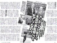[Weekly Playboy] 2018 No.36 (小島瑠璃子 山谷花純 大島麻衣 都丸紗也華 小宮有紗 藤岡麻美 ひうら姉妹 他)