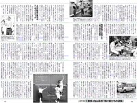 [Weekly Playboy] 2018 No.36 (小島瑠璃子 山谷花純 大島麻衣 都丸紗也華 小宮有紗 藤岡麻美 ひうら姉妹 他)