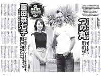 [Weekly Playboy] 2018 No.36 (小島瑠璃子 山谷花純 大島麻衣 都丸紗也華 小宮有紗 藤岡麻美 ひうら姉妹 他)