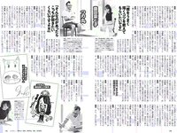 [Weekly Playboy] 2018 No.36 (小島瑠璃子 山谷花純 大島麻衣 都丸紗也華 小宮有紗 藤岡麻美 ひうら姉妹 他)