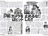 [Weekly Playboy] 2018 No.36 (小島瑠璃子 山谷花純 大島麻衣 都丸紗也華 小宮有紗 藤岡麻美 ひうら姉妹 他)