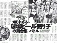 [Weekly Playboy] 2018 No.36 (小島瑠璃子 山谷花純 大島麻衣 都丸紗也華 小宮有紗 藤岡麻美 ひうら姉妹 他)
