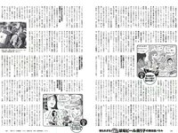 [Weekly Playboy] 2018 No.36 (小島瑠璃子 山谷花純 大島麻衣 都丸紗也華 小宮有紗 藤岡麻美 ひうら姉妹 他)