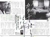 [Weekly Playboy] 2018 No.36 (小島瑠璃子 山谷花純 大島麻衣 都丸紗也華 小宮有紗 藤岡麻美 ひうら姉妹 他)