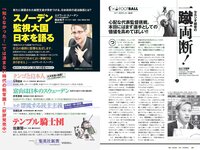 [Weekly Playboy] 2018 No.36 (小島瑠璃子 山谷花純 大島麻衣 都丸紗也華 小宮有紗 藤岡麻美 ひうら姉妹 他)