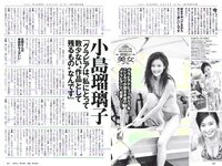 [Weekly Playboy] 2018 No.36 (小島瑠璃子 山谷花純 大島麻衣 都丸紗也華 小宮有紗 藤岡麻美 ひうら姉妹 他)