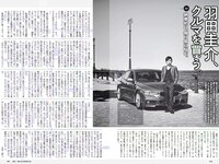 [Weekly Playboy] 2018 No.36 (小島瑠璃子 山谷花純 大島麻衣 都丸紗也華 小宮有紗 藤岡麻美 ひうら姉妹 他)