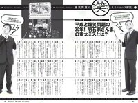 [Weekly Playboy] 2018 No.36 (小島瑠璃子 山谷花純 大島麻衣 都丸紗也華 小宮有紗 藤岡麻美 ひうら姉妹 他)