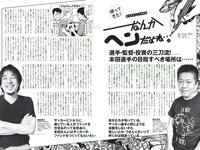 [Weekly Playboy] 2018 No.36 (小島瑠璃子 山谷花純 大島麻衣 都丸紗也華 小宮有紗 藤岡麻美 ひうら姉妹 他)