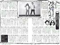 [Weekly Playboy] 2018 No.36 (小島瑠璃子 山谷花純 大島麻衣 都丸紗也華 小宮有紗 藤岡麻美 ひうら姉妹 他)
