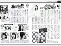 [Weekly Playboy] 2018 No.36 (小島瑠璃子 山谷花純 大島麻衣 都丸紗也華 小宮有紗 藤岡麻美 ひうら姉妹 他)