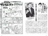 [Weekly Playboy] 2018 No.36 (小島瑠璃子 山谷花純 大島麻衣 都丸紗也華 小宮有紗 藤岡麻美 ひうら姉妹 他)