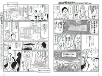 [Weekly Playboy] 2018 No.36 (小島瑠璃子 山谷花純 大島麻衣 都丸紗也華 小宮有紗 藤岡麻美 ひうら姉妹 他)