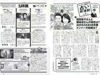 [Weekly Playboy] 2018 No.36 (小島瑠璃子 山谷花純 大島麻衣 都丸紗也華 小宮有紗 藤岡麻美 ひうら姉妹 他)