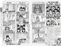 [Weekly Playboy] 2018 No.36 (小島瑠璃子 山谷花純 大島麻衣 都丸紗也華 小宮有紗 藤岡麻美 ひうら姉妹 他)