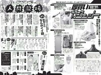 [Weekly Playboy] 2018 No.36 (小島瑠璃子 山谷花純 大島麻衣 都丸紗也華 小宮有紗 藤岡麻美 ひうら姉妹 他)