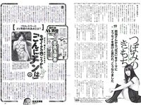 [Weekly Playboy] 2018 No.36 (小島瑠璃子 山谷花純 大島麻衣 都丸紗也華 小宮有紗 藤岡麻美 ひうら姉妹 他)