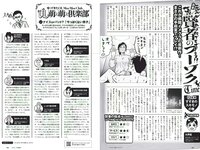 [Weekly Playboy] 2018 No.36 (小島瑠璃子 山谷花純 大島麻衣 都丸紗也華 小宮有紗 藤岡麻美 ひうら姉妹 他)