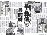 [Weekly Playboy] 2018 No.36 (小島瑠璃子 山谷花純 大島麻衣 都丸紗也華 小宮有紗 藤岡麻美 ひうら姉妹 他)
