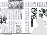 [Weekly Playboy] 2018 No.36 (小島瑠璃子 山谷花純 大島麻衣 都丸紗也華 小宮有紗 藤岡麻美 ひうら姉妹 他)