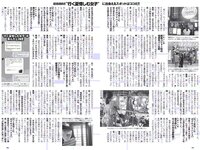 [Weekly Playboy] 2018 No.36 (小島瑠璃子 山谷花純 大島麻衣 都丸紗也華 小宮有紗 藤岡麻美 ひうら姉妹 他)
