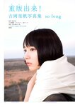 [Weekly Playboy] 2018 No.36 (小島瑠璃子 山谷花純 大島麻衣 都丸紗也華 小宮有紗 藤岡麻美 ひうら姉妹 他)