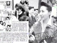 [FLASH] 電子版 2017 No.04.18 (葉加瀬マイ 大塚千弘 久松郁実 他)