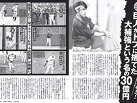 [FLASH] 電子版 2017 No.04.18 (葉加瀬マイ 大塚千弘 久松郁実 他)