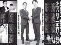 [FLASH] 電子版 2017 No.04.18 (葉加瀬マイ 大塚千弘 久松郁実 他)