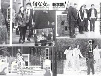 [FLASH] 電子版 2017 No.04.18 (葉加瀬マイ 大塚千弘 久松郁実 他)