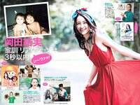 [FLASH] 電子版 2017 No.04.18 (葉加瀬マイ 大塚千弘 久松郁実 他)