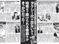 [FLASH] 電子版 2017 No.04.18 (葉加瀬マイ 大塚千弘 久松郁実 他)