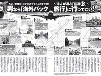 [FLASH] 電子版 2017 No.04.18 (葉加瀬マイ 大塚千弘 久松郁実 他)