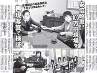 [FLASH] 電子版 2017 No.04.18 (葉加瀬マイ 大塚千弘 久松郁実 他)