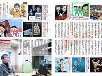 [FLASH] 電子版 2017 No.04.18 (葉加瀬マイ 大塚千弘 久松郁実 他)
