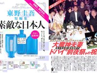 [FLASH] 電子版 2017 No.04.18 (葉加瀬マイ 大塚千弘 久松郁実 他)