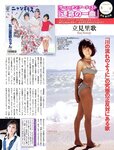 [FLASH] 電子版 2017 No.04.18 (葉加瀬マイ 大塚千弘 久松郁実 他)