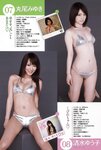 [Weekly Playboy Magazine] 2009 No.22 川村ゆきえ,小松彩夏,観月ありさ,松浦ひろみ,高見侑里[39P]